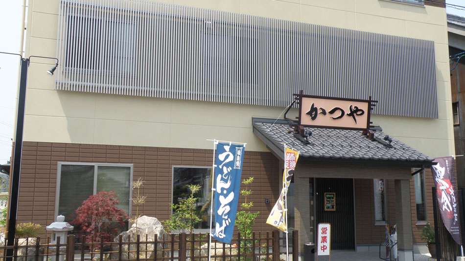 料理旅館 かつやの写真1