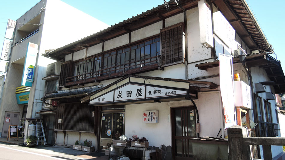 旅館 成田屋の写真1