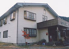 ペンション白鳥の写真1