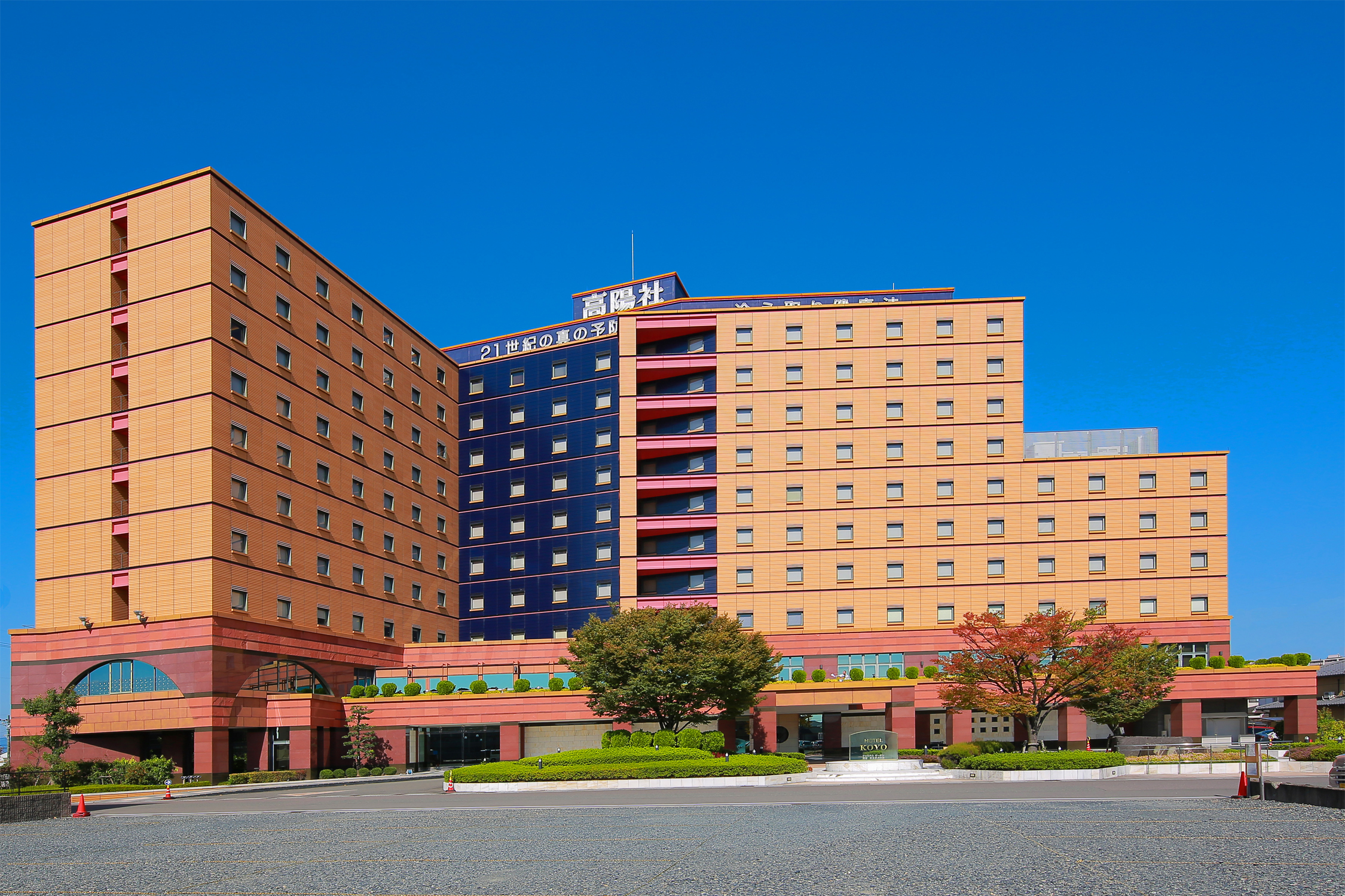 ホテルKOYOの写真1