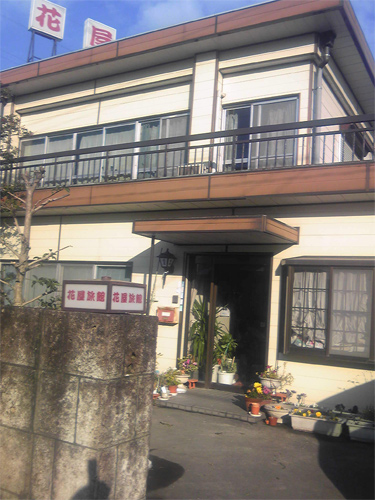 花屋旅館 <岐阜県>の写真1