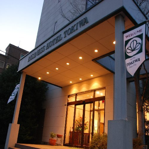 ホテルTOKIWA駅南店の写真1
