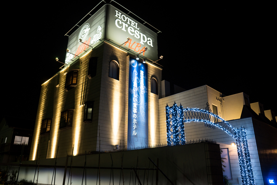 ホテルクレスパアルバの写真1