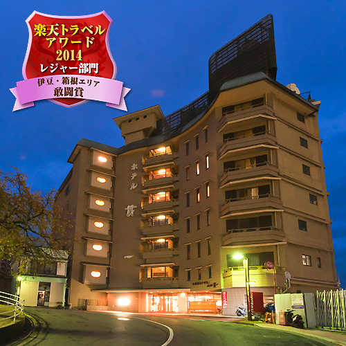 熱海温泉 源泉かけ流しの宿 ホテル貫一の写真1