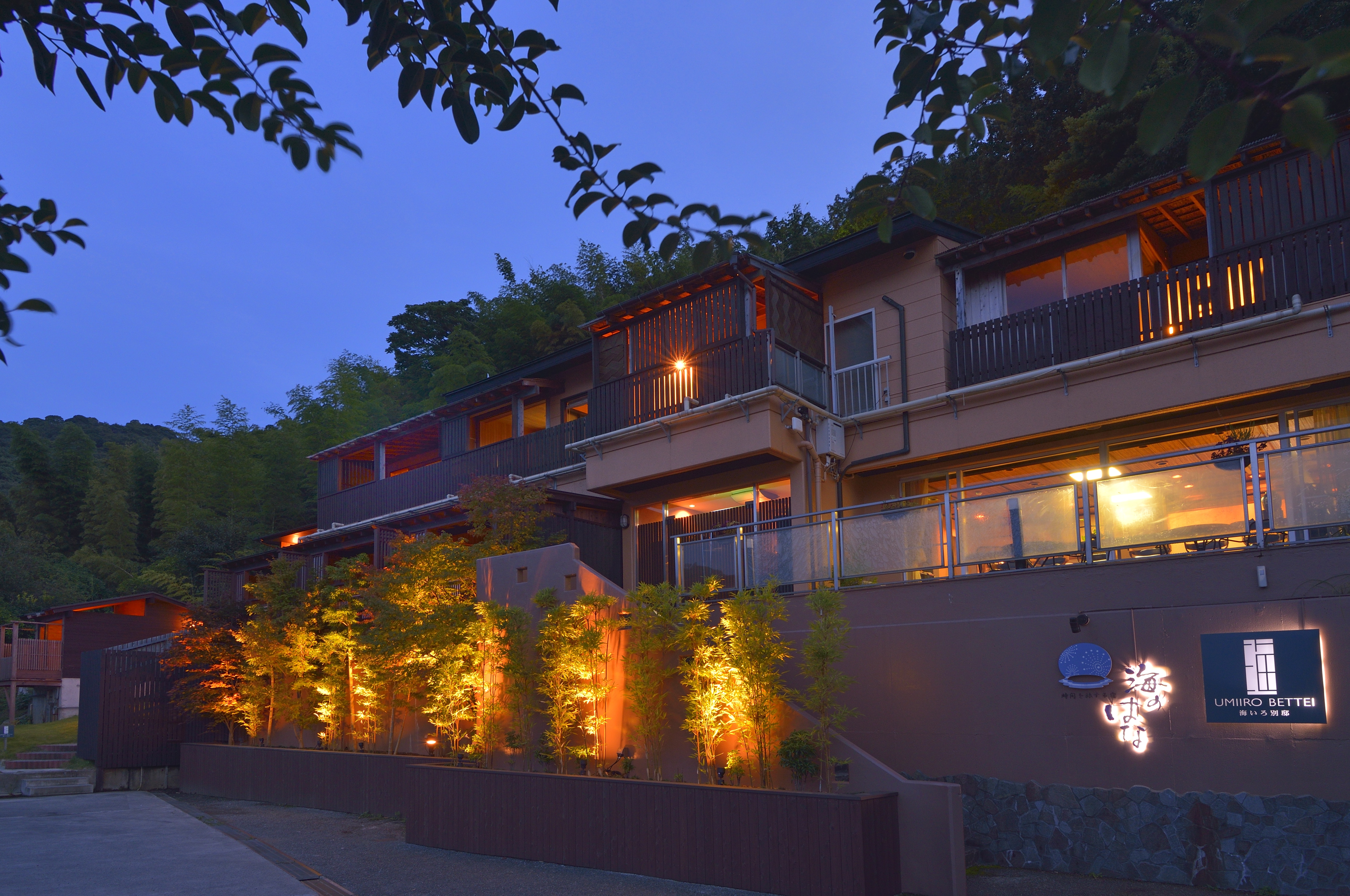 時間を旅する宿 海のはなの写真1