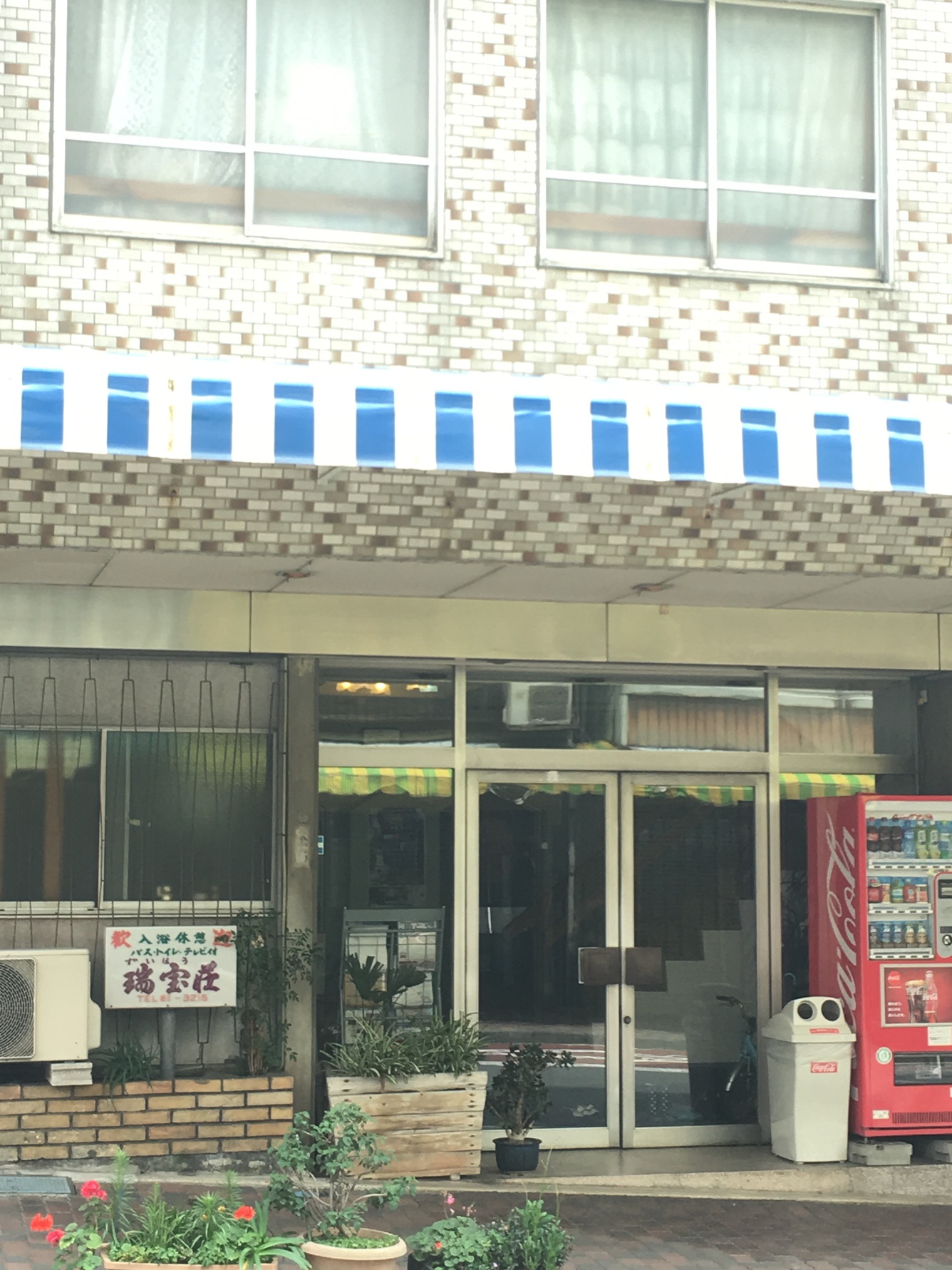 ビジネスホテル 瑞宝荘の写真1