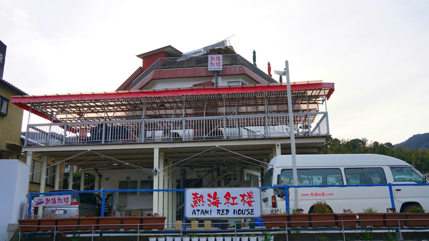 熱海紅楼の写真1