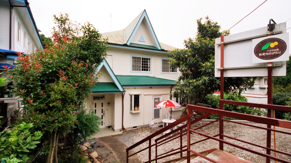 義風堂熱海民宿-枇杷物語の写真1