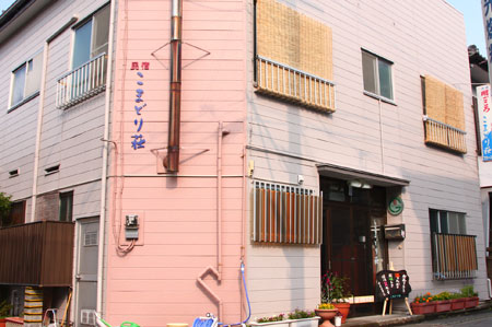 伊東 温泉民宿 こまどり荘の写真1