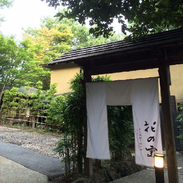 伊豆高原温泉 全室露天付客室の隠れ宿 花の雲の写真1