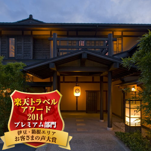 伊豆高原温泉 全室露天風呂付 二階家離れの宿 お宿うち山の写真1