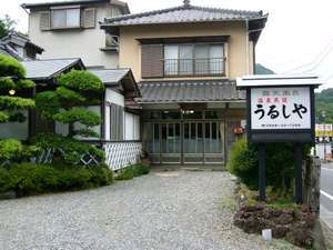 七滝温泉 温泉民宿 うるしやの写真1