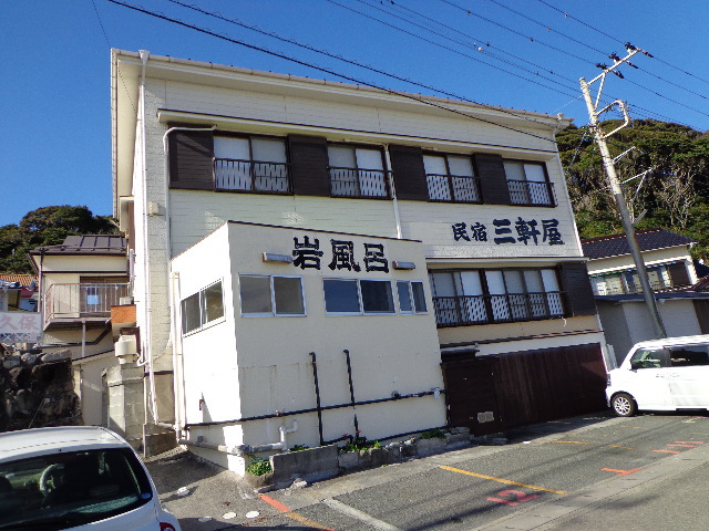 伊豆下田 民宿 三軒屋の写真1