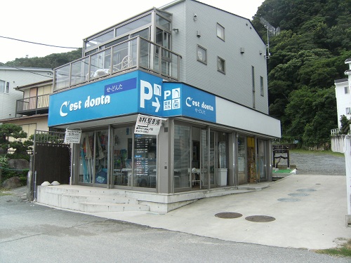 C’est dontaの写真1