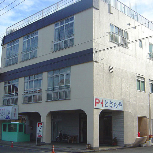 とさわや旅館の写真1