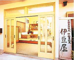 雲見温泉 民宿 伊豆屋の写真1