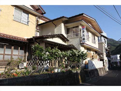 民宿 与三郎の写真1