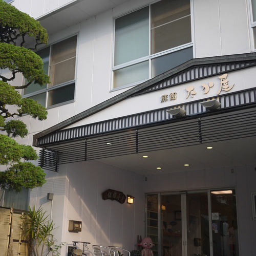 旅館たか屋の写真1