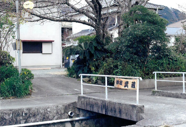 御宿 武蔵の写真1