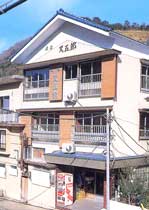 雲見温泉 網元 又五郎の写真1