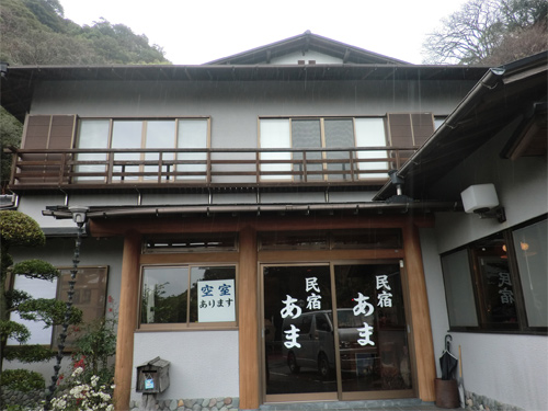 民宿あまの写真1