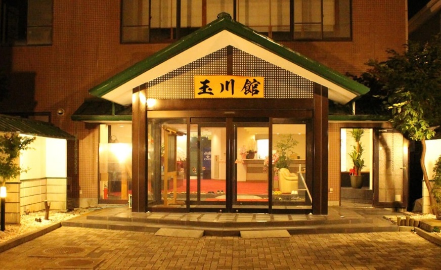 土肥温泉 ニュー玉川館の写真1