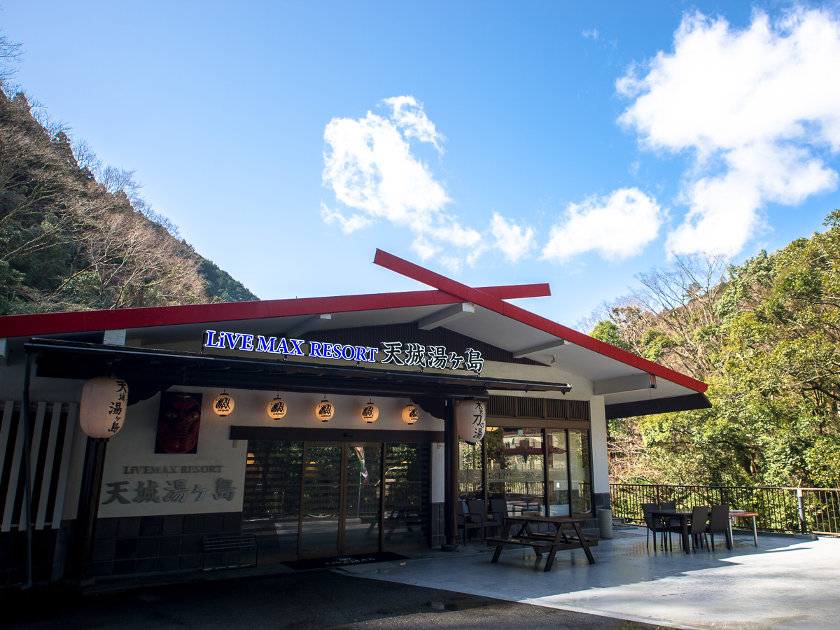 リブマックスリゾート天城湯ヶ島の写真1