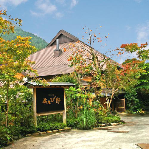 谷川の湯 あせび野の写真1