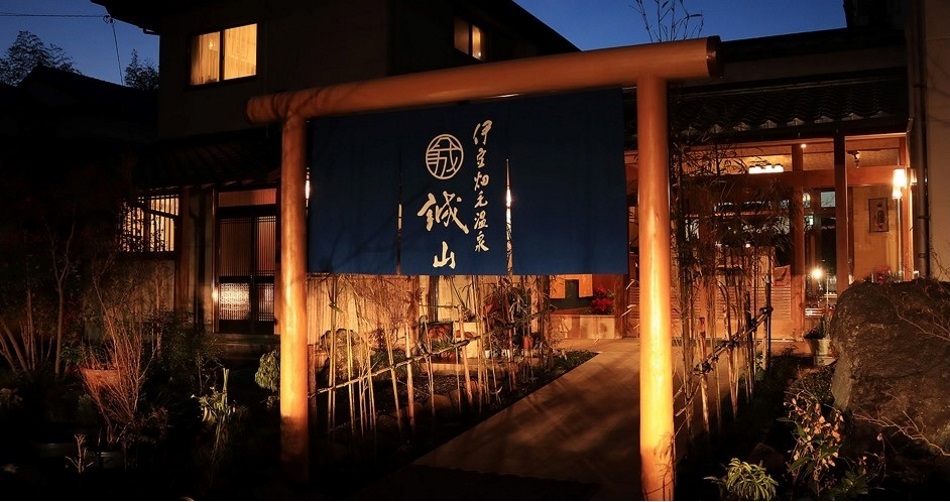 伊豆畑毛温泉 誠山の写真1