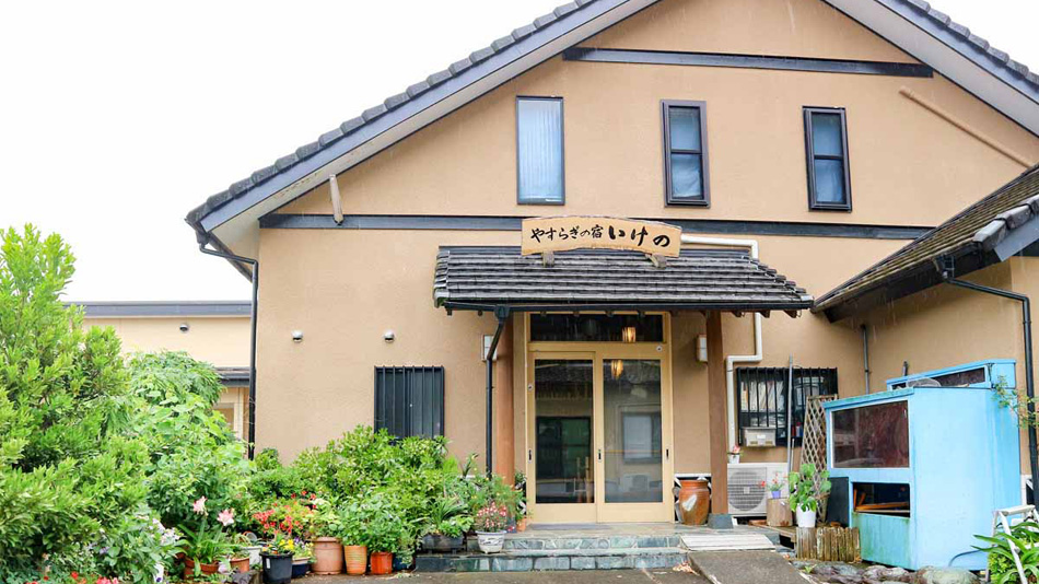 民宿旅館・お食事処 いけのの写真1