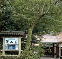 天城湯ヶ島温泉 渓山荘の写真1