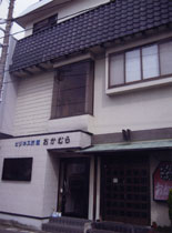 ビジネス旅館 おかむらの写真1