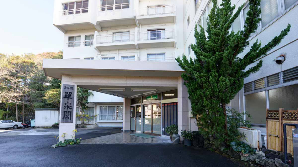 温泉割烹旅館 翠泉閣の写真1