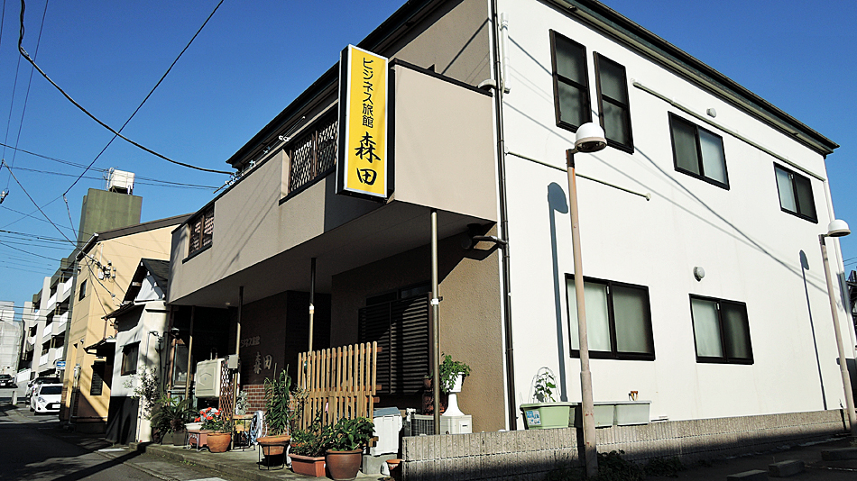 ビジネス旅館森田の写真1