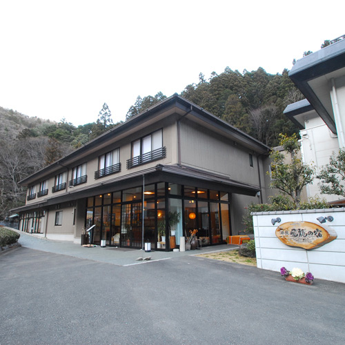 寸又峡温泉 湯屋飛龍の宿の写真1