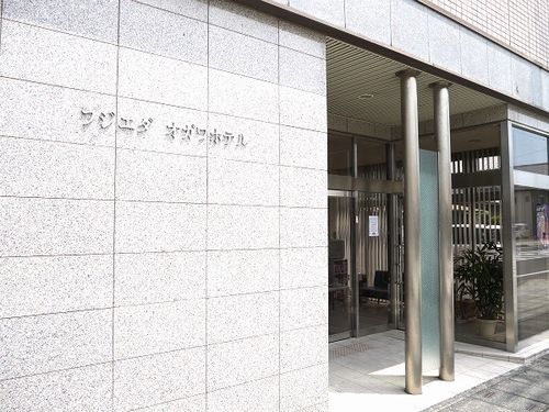 フジエダ オガワホテルの写真1