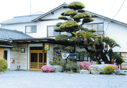 料理旅館わかき家の写真1