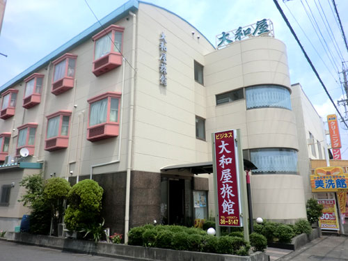 大和屋旅館の写真1