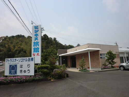 ビジネス智光薬湯の写真1