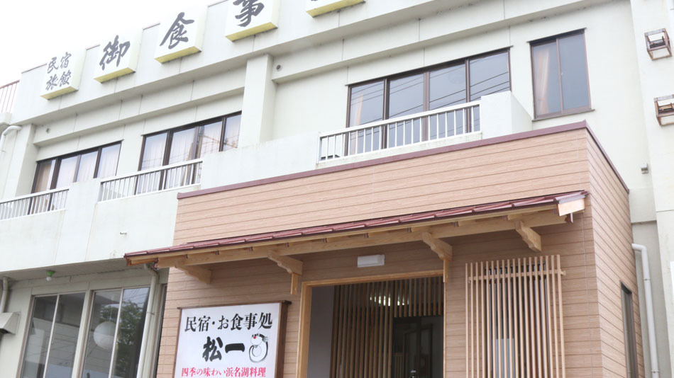 民宿 松一の写真1