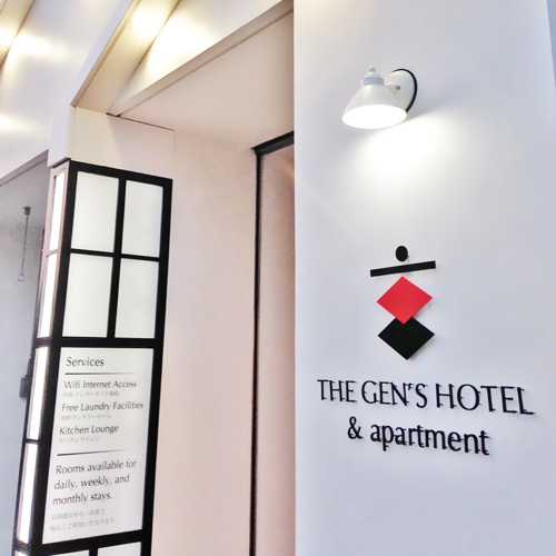 THE GEN’S HOTEL & apartmentの写真1