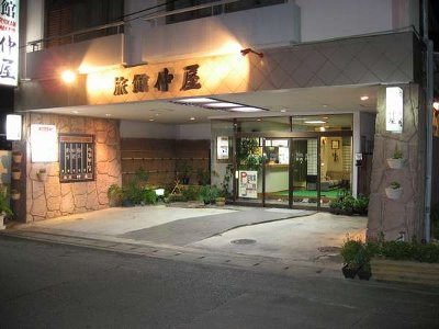 旅館仲屋の写真1