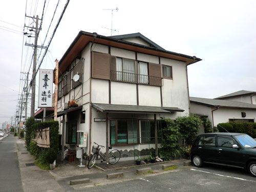 民宿遠州一の写真1