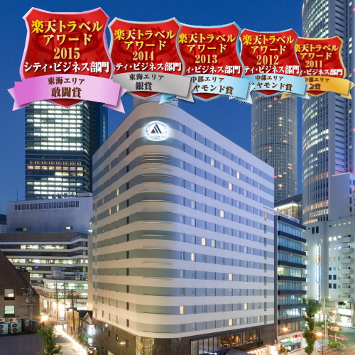 名古屋駅前モンブランホテルの写真1