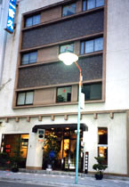 和風ホテル 一富久の写真1