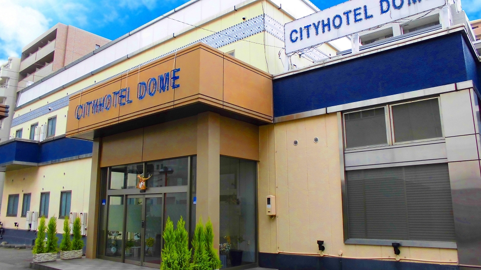 シティホテルドームの写真1