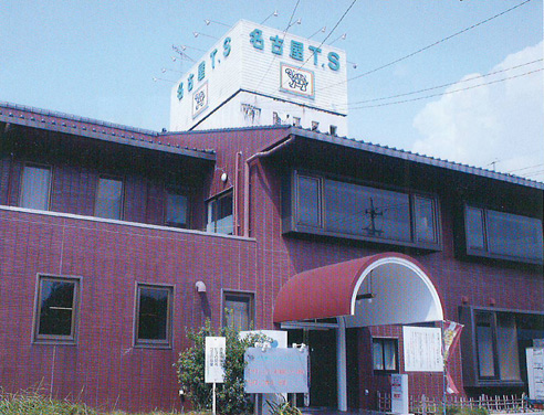 名古屋トラックステーションの写真1