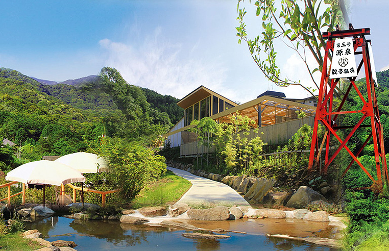 飲泉自家源泉かけ流しの秘湯 観音温泉 プリンシプルの写真1