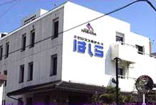 ビジネスホテル はしらの写真1