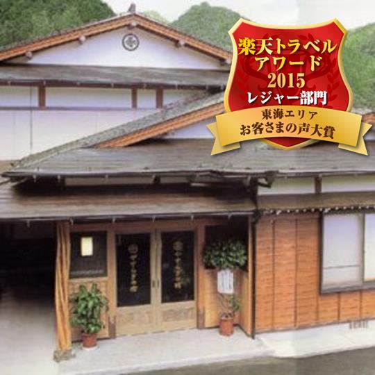 民宿旅館 川合の写真1